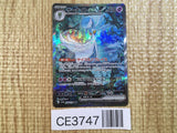 CE3747 Gardevoir ex SAR sv4a 348/190 Pokemon Card TCG Japan