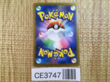 CE3747 Gardevoir ex SAR sv4a 348/190 Pokemon Card TCG Japan