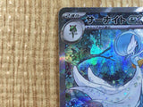 CE3747 Gardevoir ex SAR sv4a 348/190 Pokemon Card TCG Japan