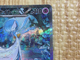 CE3747 Gardevoir ex SAR sv4a 348/190 Pokemon Card TCG Japan