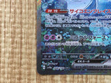 CE3747 Gardevoir ex SAR sv4a 348/190 Pokemon Card TCG Japan