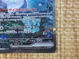 CE3747 Gardevoir ex SAR sv4a 348/190 Pokemon Card TCG Japan
