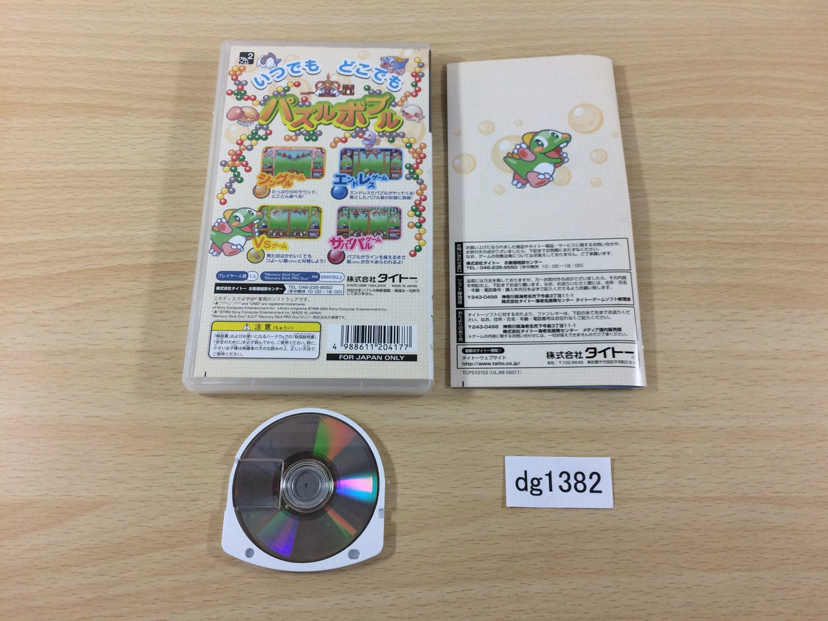 DG1382 Puzzle Bobble Pocket PSP Japan – J4U.co.jp