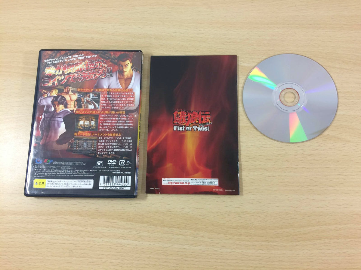 Garou Den Fist Or Twist PS2 Japan - UC3440 – J4U.co.jp