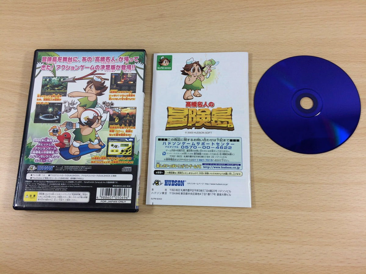UB9774 Takahashi Meijin No Boukenjima Hudson Selection PS2