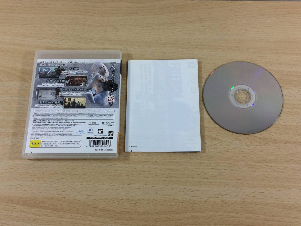 UC7950 NieR Replicant PS3 Japan – J4U.co.jp