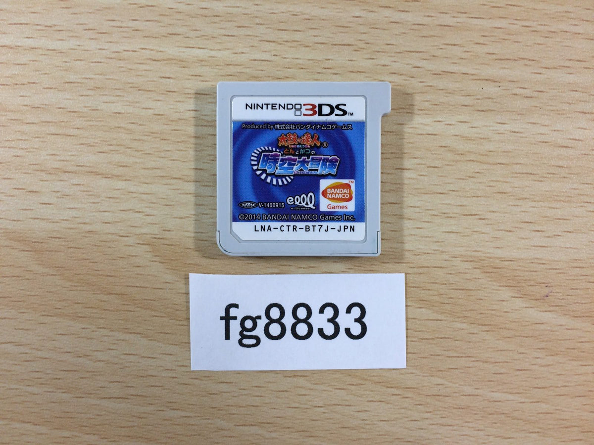 Taiko no Tatsujin Don to Katsu no Jikuu Daibouken Nintendo 3DS