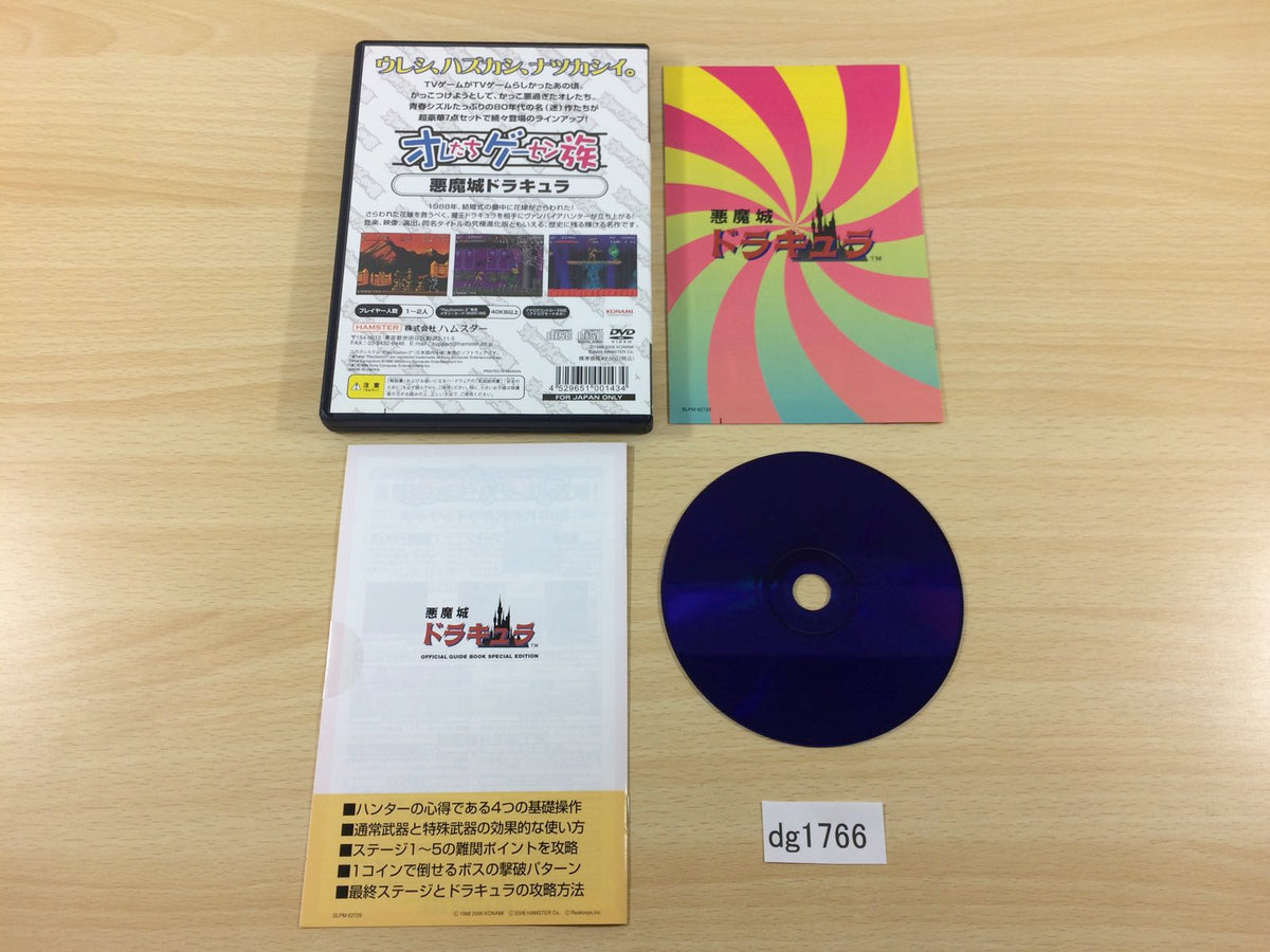 DG1766 Oretachi Gesen Zoku Akumajo Dracula Castlevania PS2