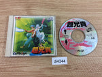 di4344 Chou Aniki SUPER CD ROM 2 PC Engine Japan