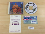 dg3779 Ai Chou Aniki SUPER CD ROM 2 PC Engine Japan