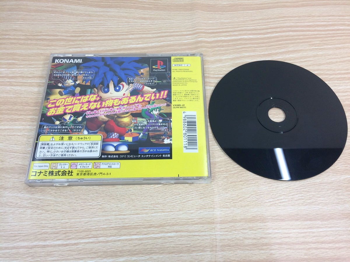 Ganbare Goemon Kurunarakoi! Konami Best PS1 Japan - FF7442 – J4U.co.jp