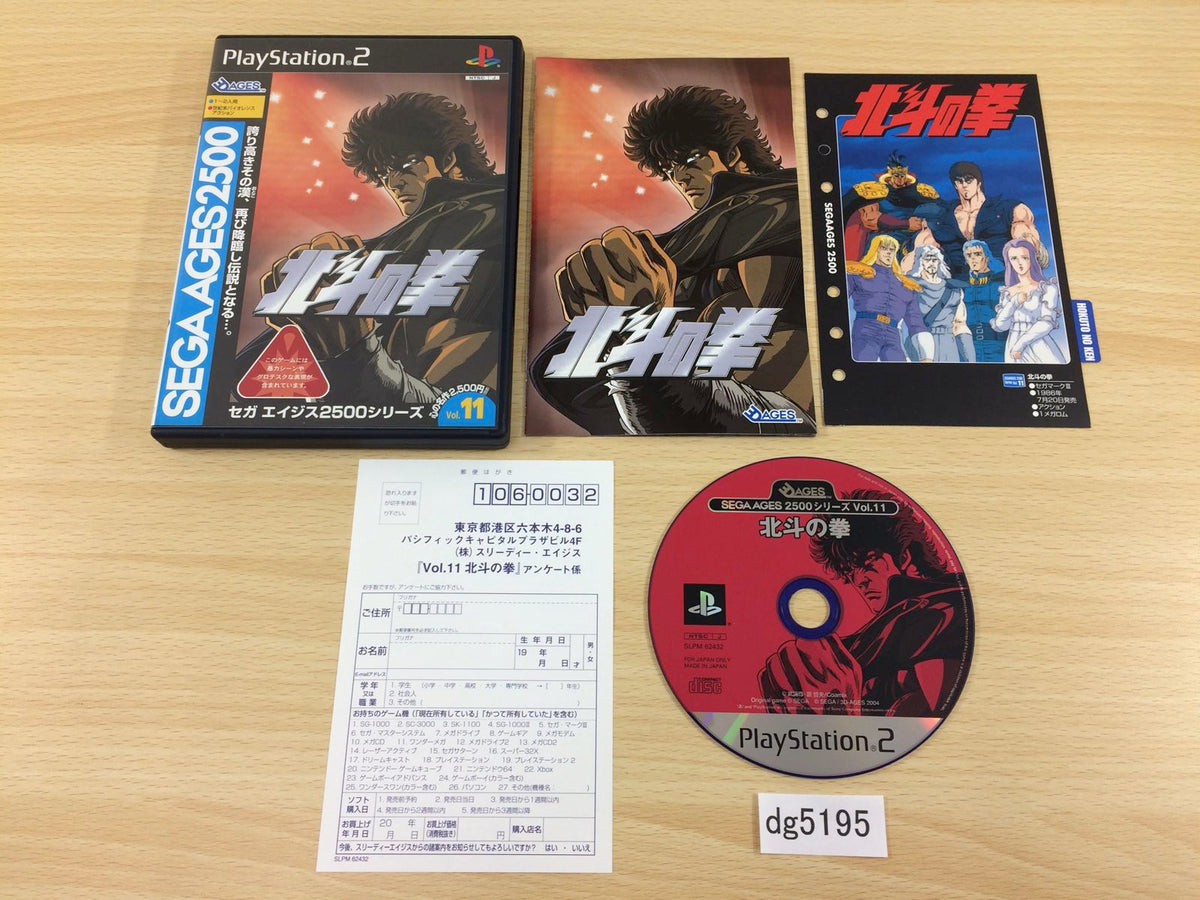 DG5195 Sega Ages 2500 Series Hokuto No Ken PS2 Japan – J4U.co.jp