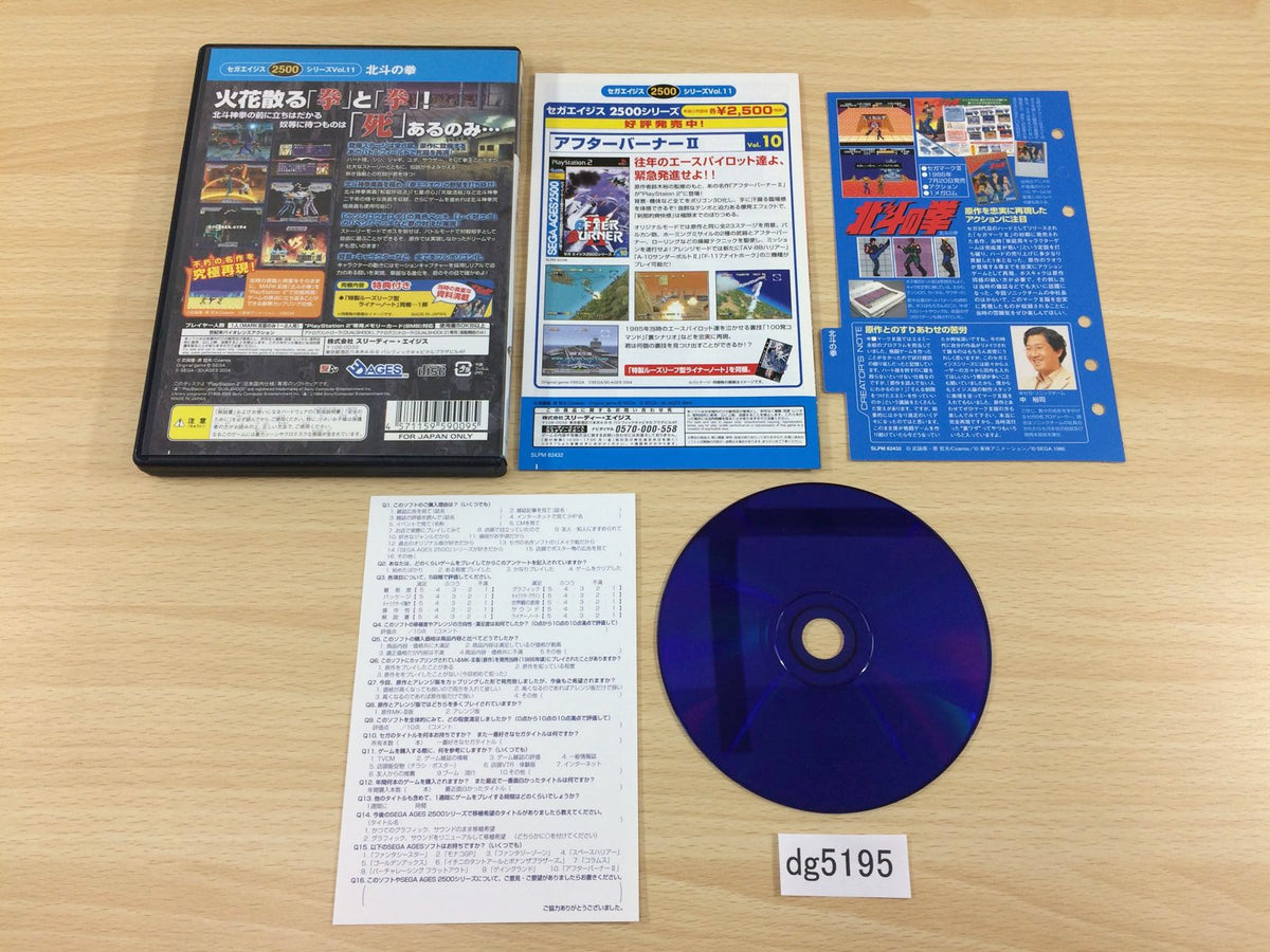 DG5195 Sega Ages 2500 Series Hokuto No Ken PS2 Japan – J4U.co.jp