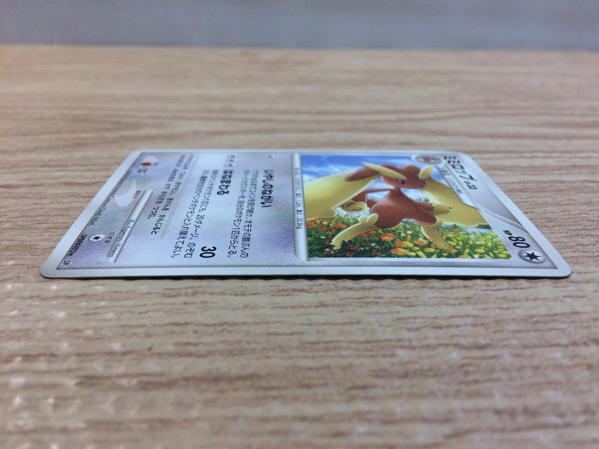 Lopunny Normal - DP1 DPBP#493 Pokemon Card TCG Japan - CC6850