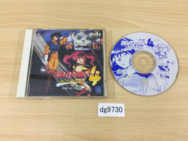 dg9730 Cosmic Fantasy IV Ginga Shounen TotsunyHen SUPER CD ROM 2 PC Engine Japan