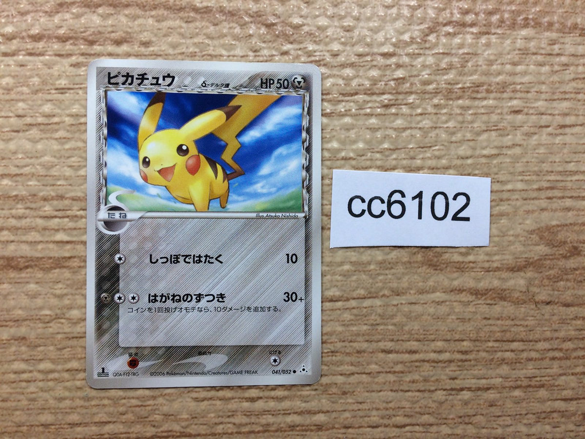 Pikachu delta Metal C PCG7 041/052 Pokemon Card TCG Japan - CC6102