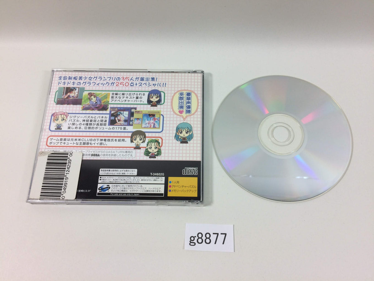 G8877 Zenkoku Seifuku Bishoujo Grand Prix FindLove Sega Saturn