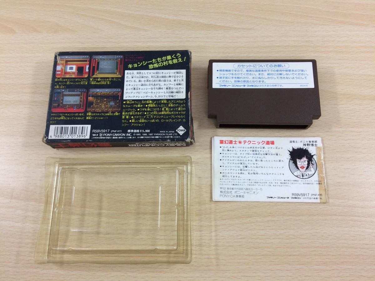 Reigendoushi Mr. Vampire BOXED NES Famicom Japan - UB8367 – J4U.co.jp