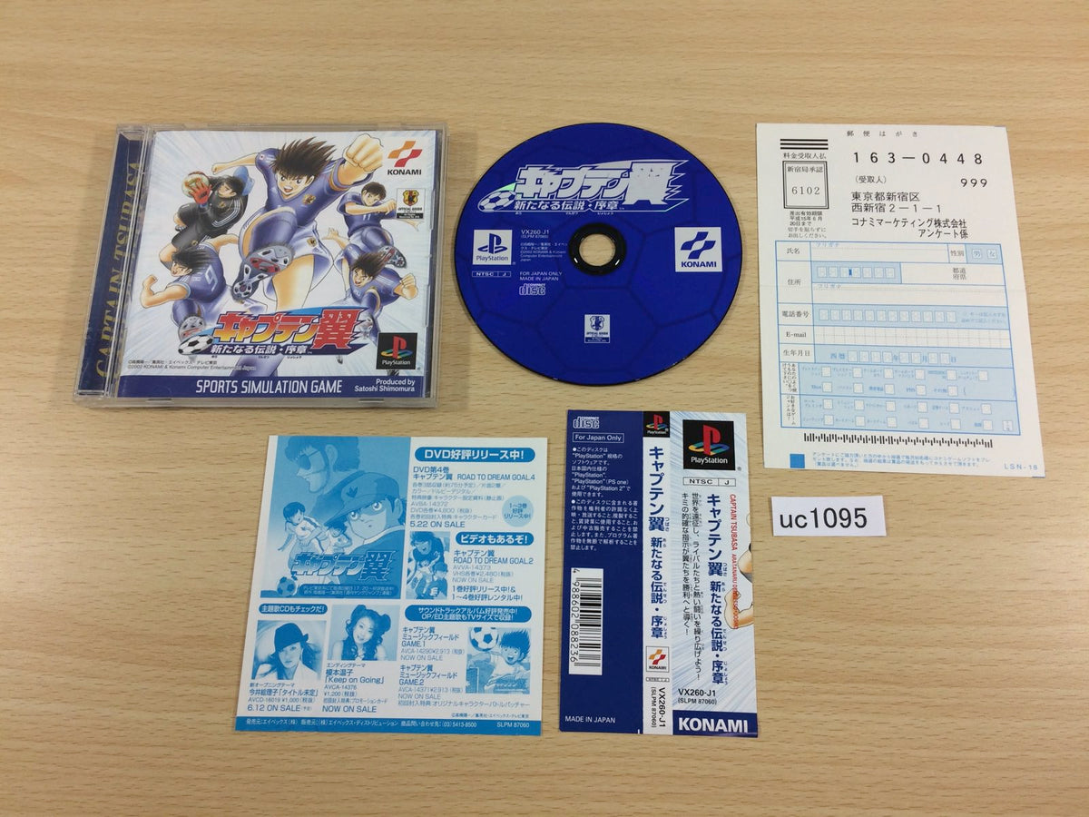 UC1095 Captain Tsubasa Aratanaru Densetsu Josho PS1 Japan