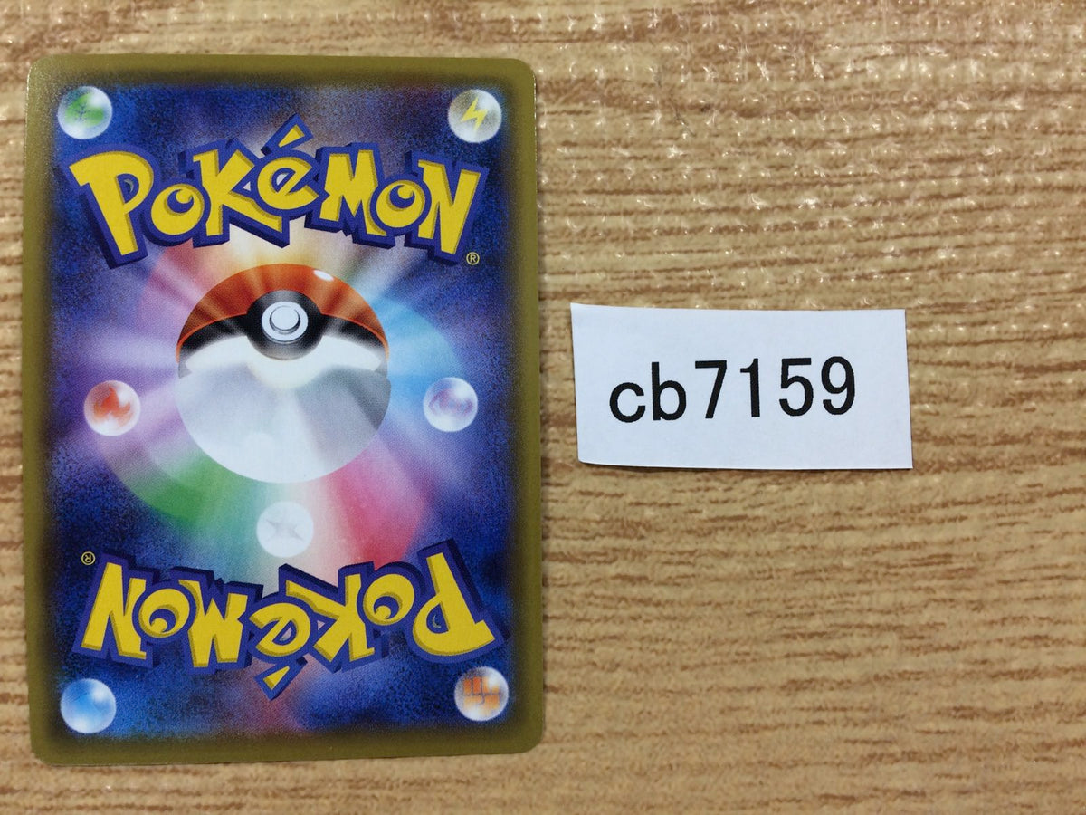 Centiskorch V Fire RR S4a 027/190 Pokemon Card TCG Japan - CB7159