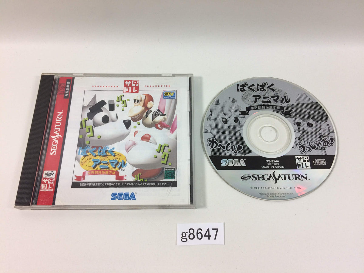 Bakubakuページ Baku Baku Animal Sekai ShiikugakariSenshuken Sega Saturn Japan