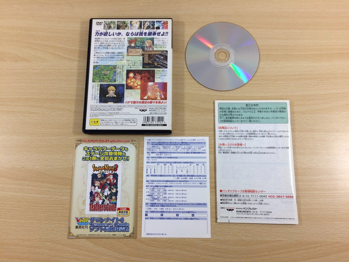 UD5362 Summon Night 3 PS2 Japan – J4U.co.jp