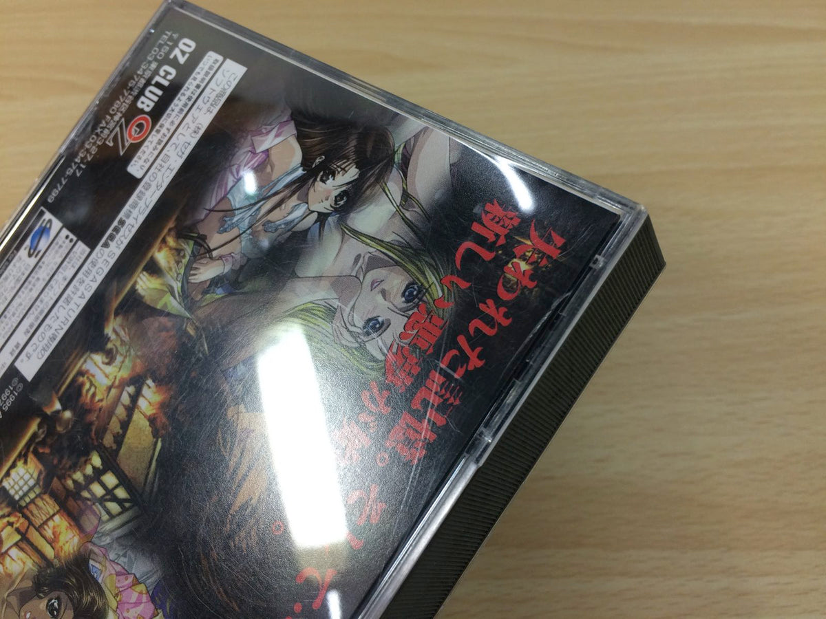 FC6854 Kuro no Danshou The Literary Fragment Ltd. Sega Saturn