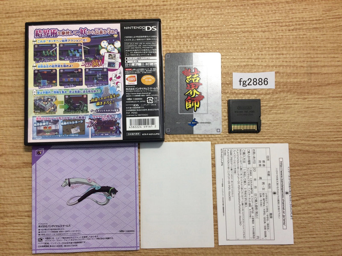 fg2886 Kekkaishi Karasumori Ayakashi Kidan BOXED Nintendo DS
