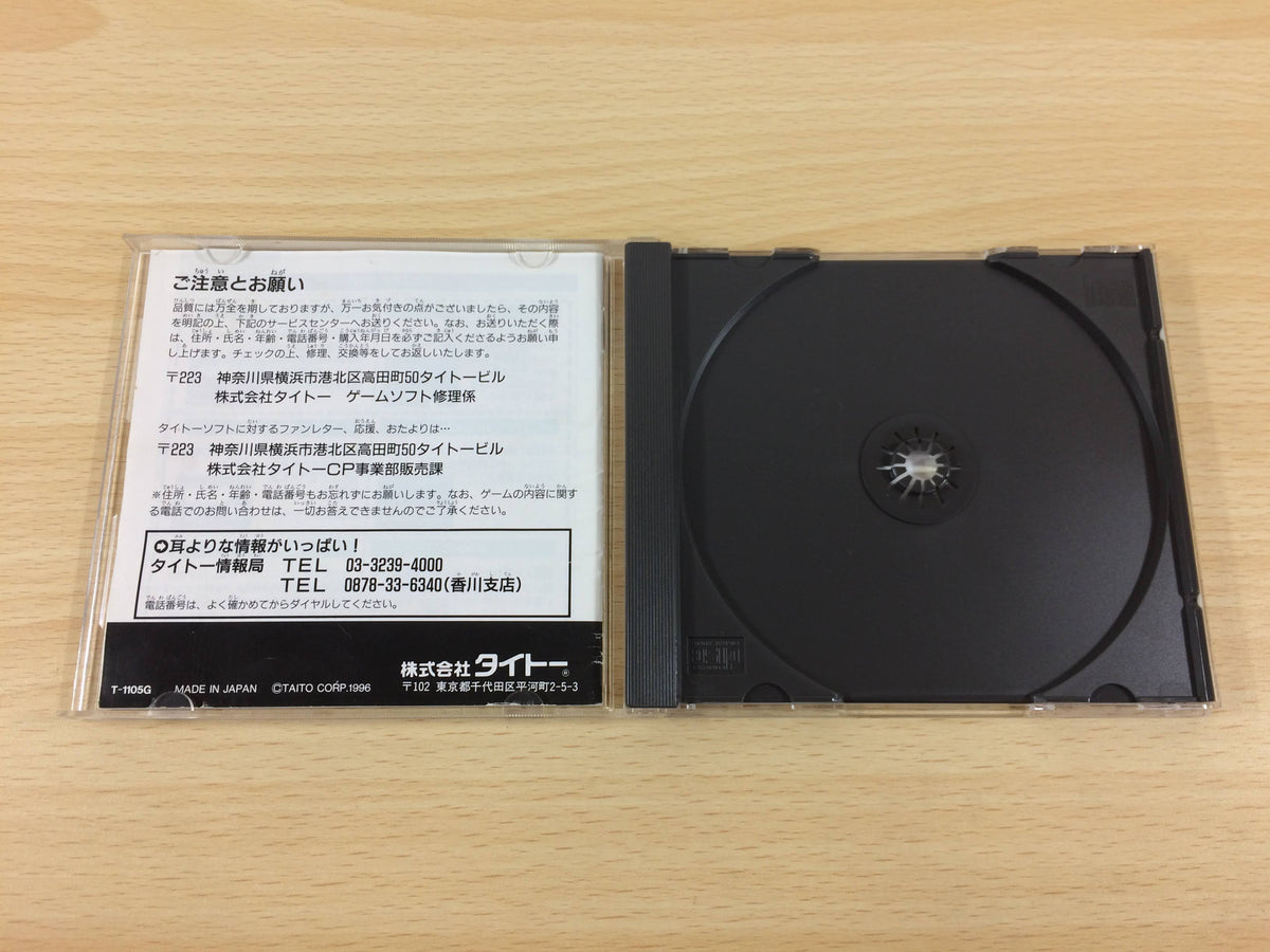 dg1006 Taito Chase H.Q. plus S.C.I. Sega Saturn Japan – J4U