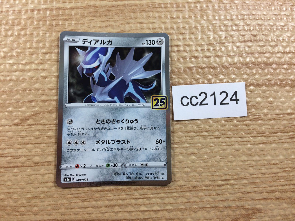 cc4826 Zacian V Metal UR S4a 329/190 Pokemon Card TCG Japan – J4U