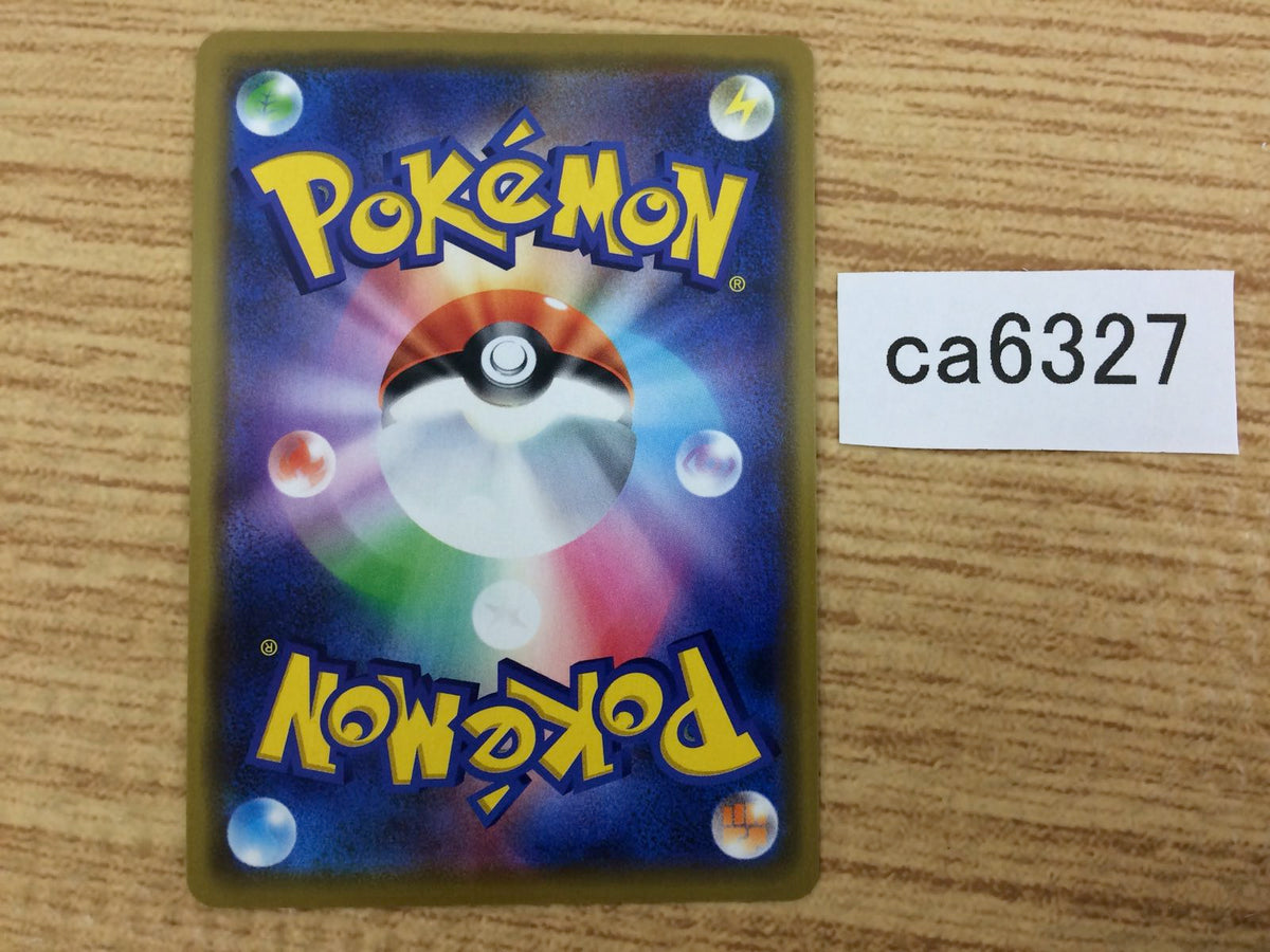 ca6327 Incineroar GX Darkness RR SM12a 082/173 Pokemon Card ca6327 Incineroar GX Darkness RR SM12a 082/173 Pokemon Card
