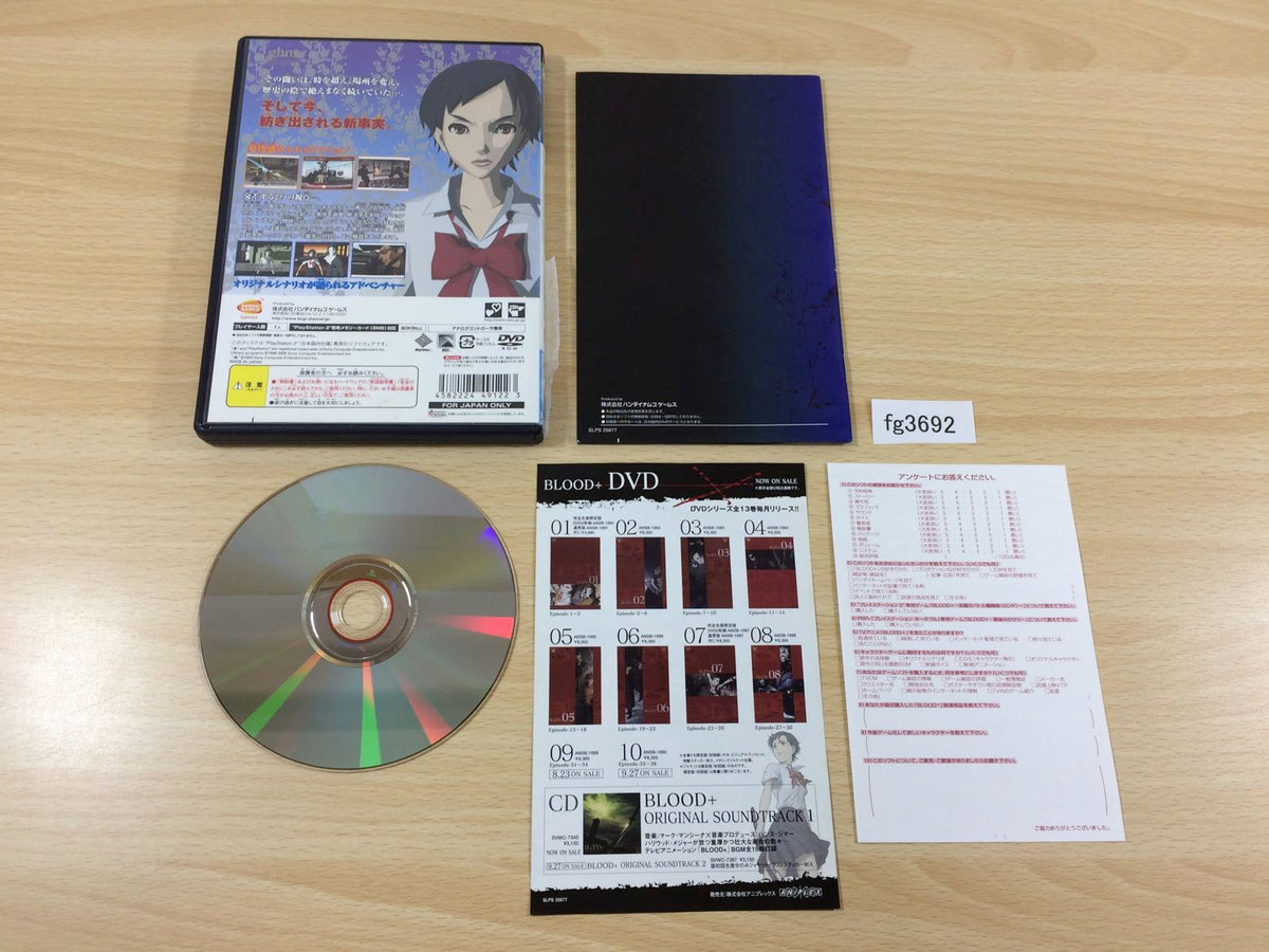中古】BLOOD+ One Night Kiss bme6fzu Blood + One Night Kiss