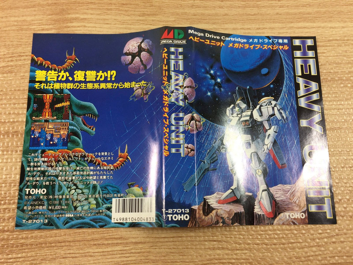Heavy Unit Mega Drive Special BOXED Mega Drive Genesis Japan