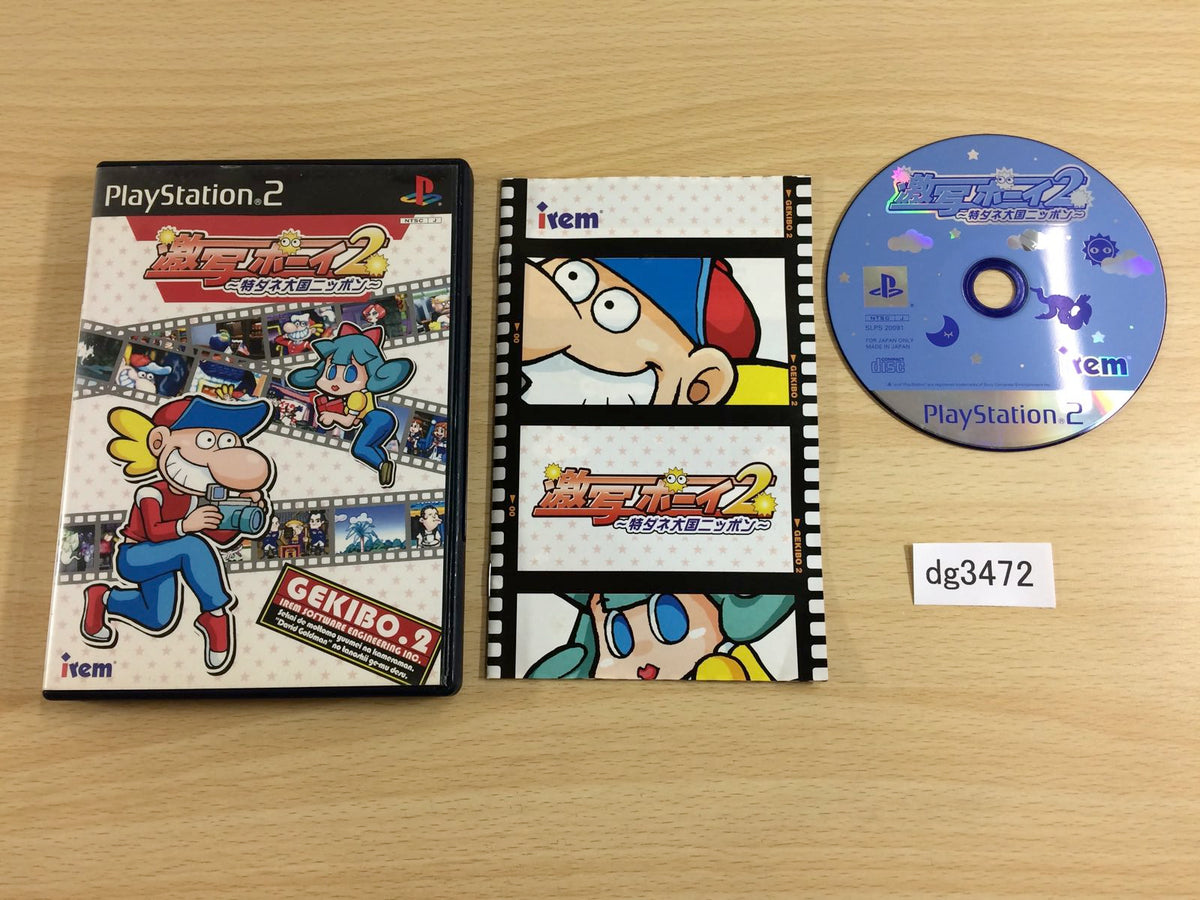 Gekibo Gekisha Boy 2 PS2 Japan - DG3472 – J4U.co.jp