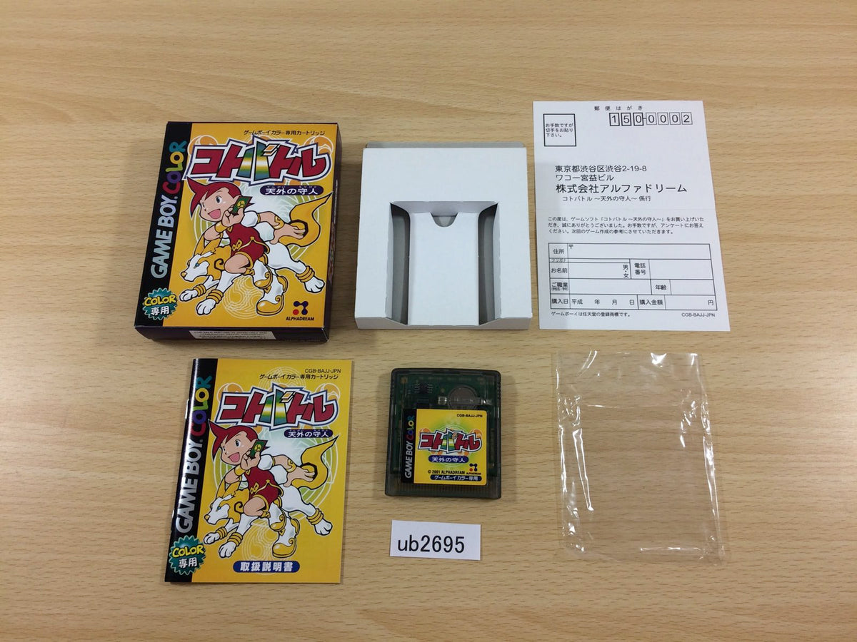 UB2695 Koto Battle Tengai no Moribito BOXED GameBoy Game Boy