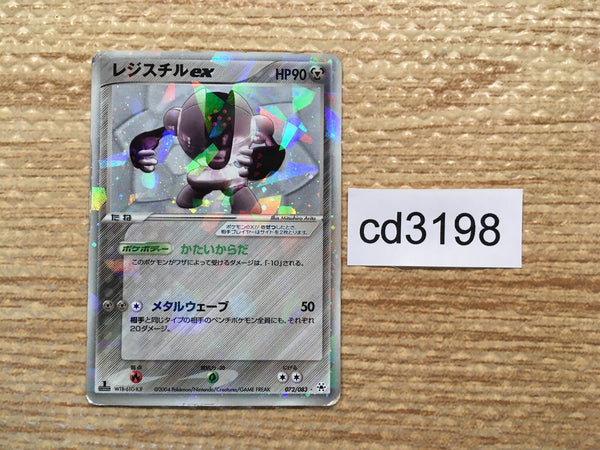 cd3198 Registeel ex Rare Holo ex ADV4 072/083 Pokemon Card TCG Japan