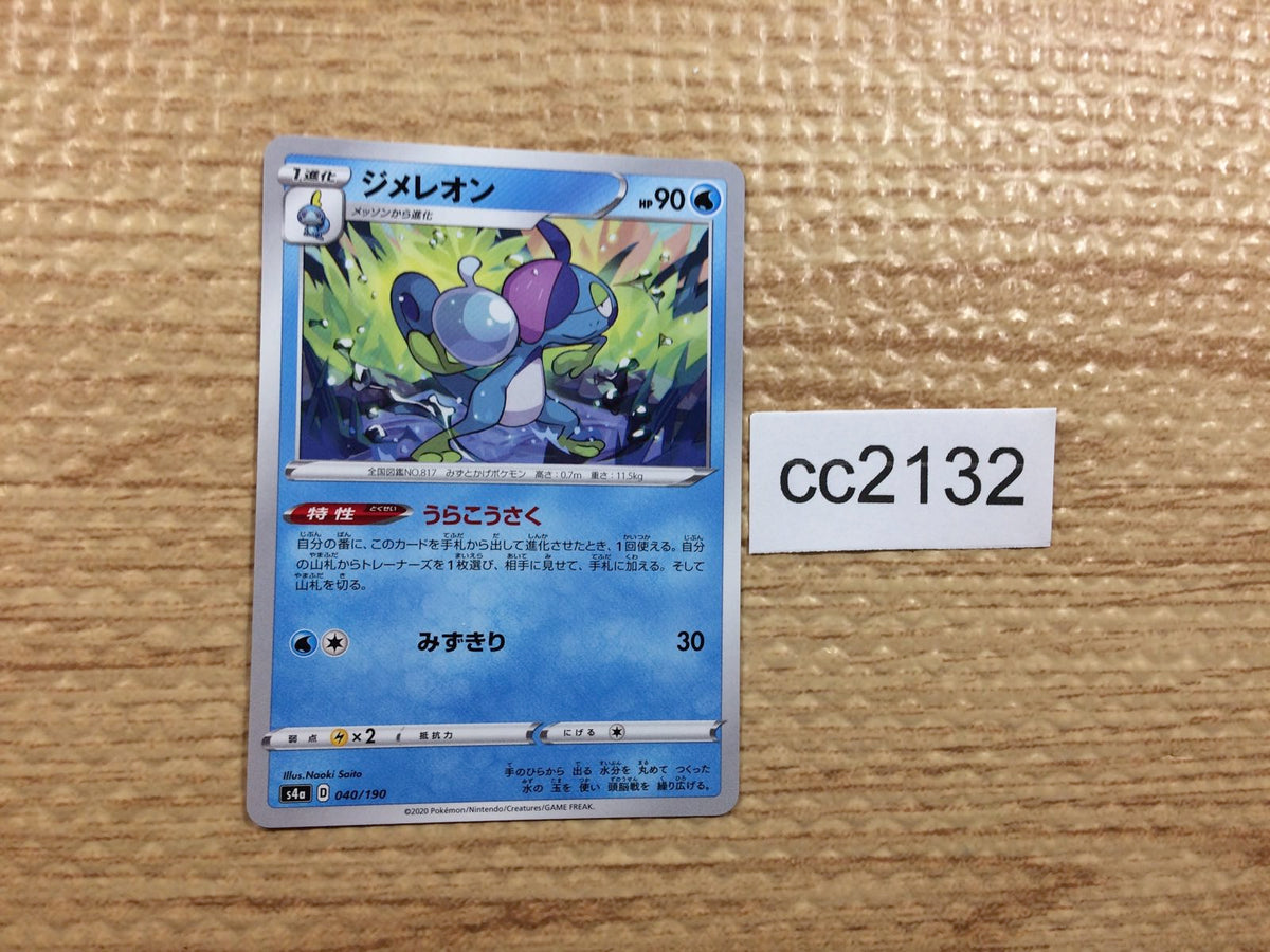 Pokemon Card Game Classic Computer Search Holo Japanese CLL 021/032 US  SELLER | eBay