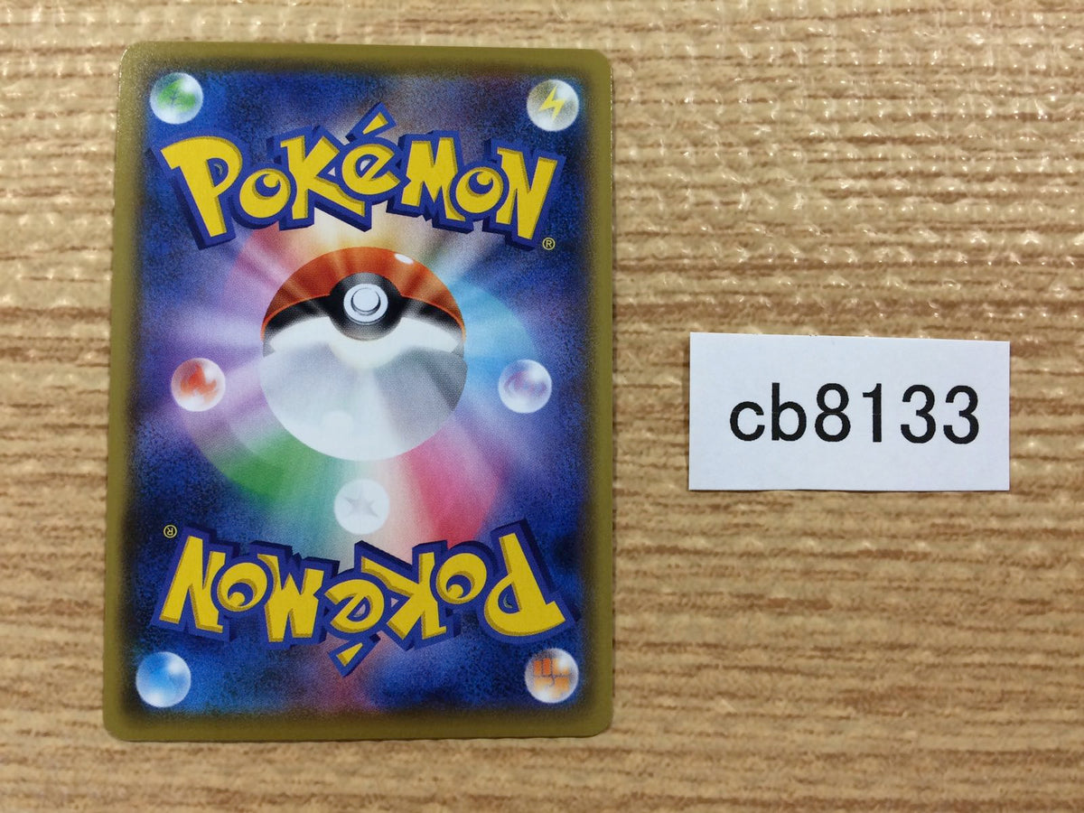 cb8133 Zamazenta V Metal RR S4a 139/190 Pokemon Card TCG Japan