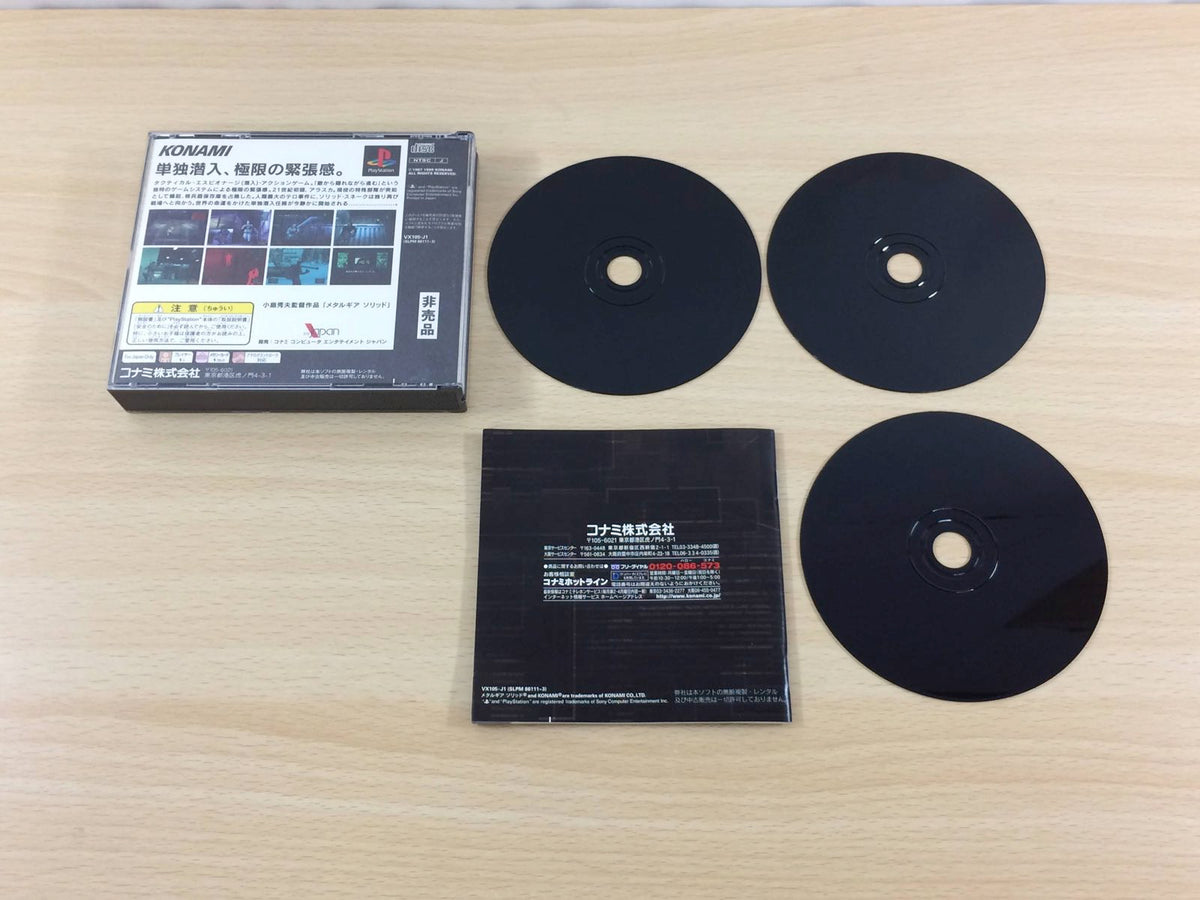 UD1539 Metal Gear Solid Premium Package Sai Hakkou Kinen PS1