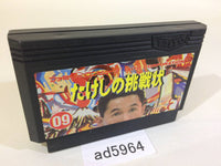 ad5964 Takeshi no Chousenjou NES Famicom Japan
