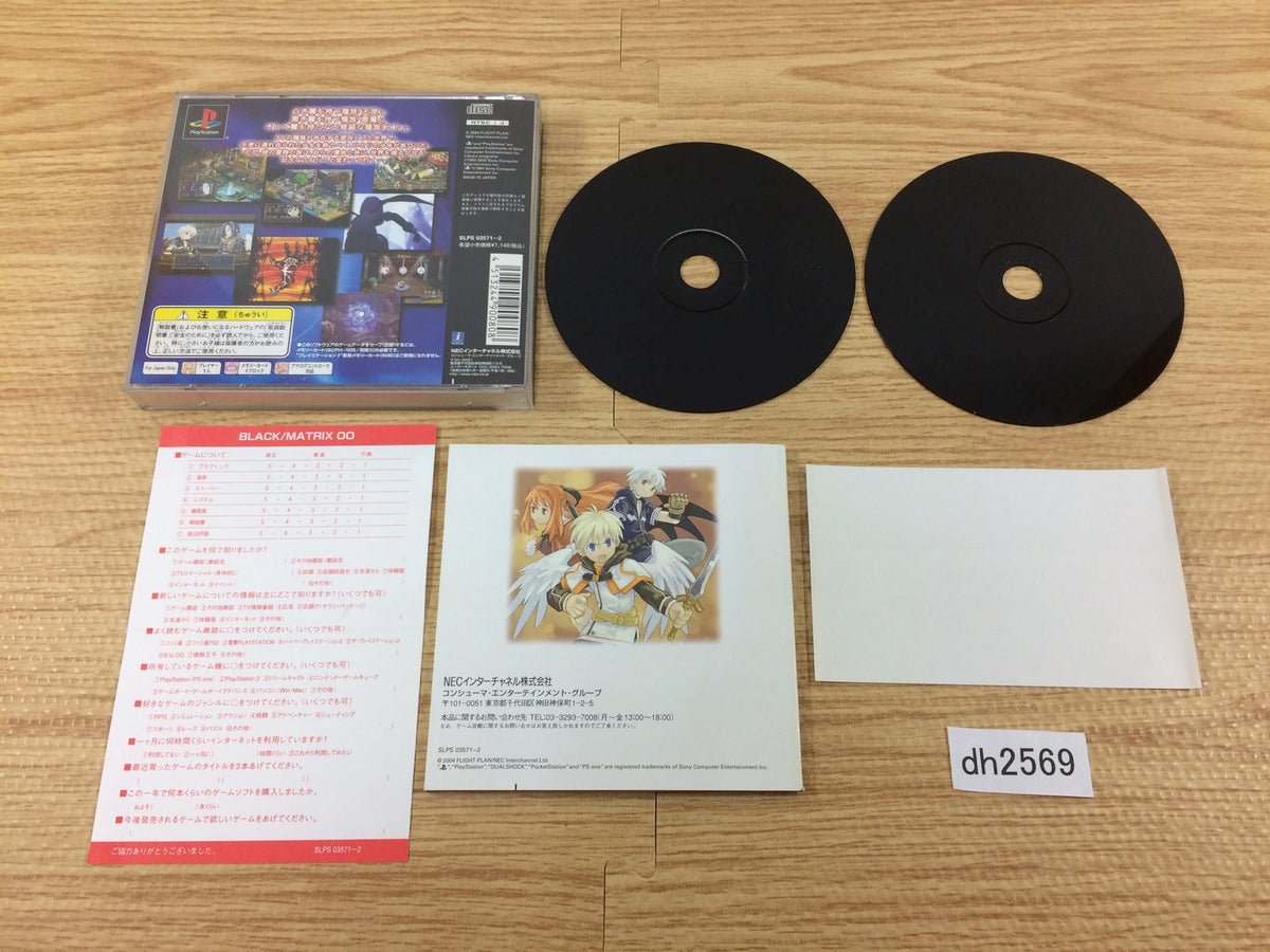 BLACK/MATRIX + Cross Sony Playstation PS1 Spine Jap Japan (1 BLACK/MATRIX + Cross Sony Playstation PS1 Spine Jap Japan (1