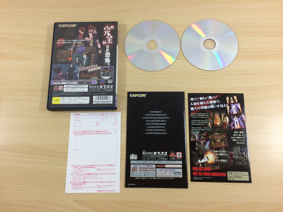 Biohazard Resident Evil CODE Veronica PS2 Japan - UD2874 – J4U.co.jp