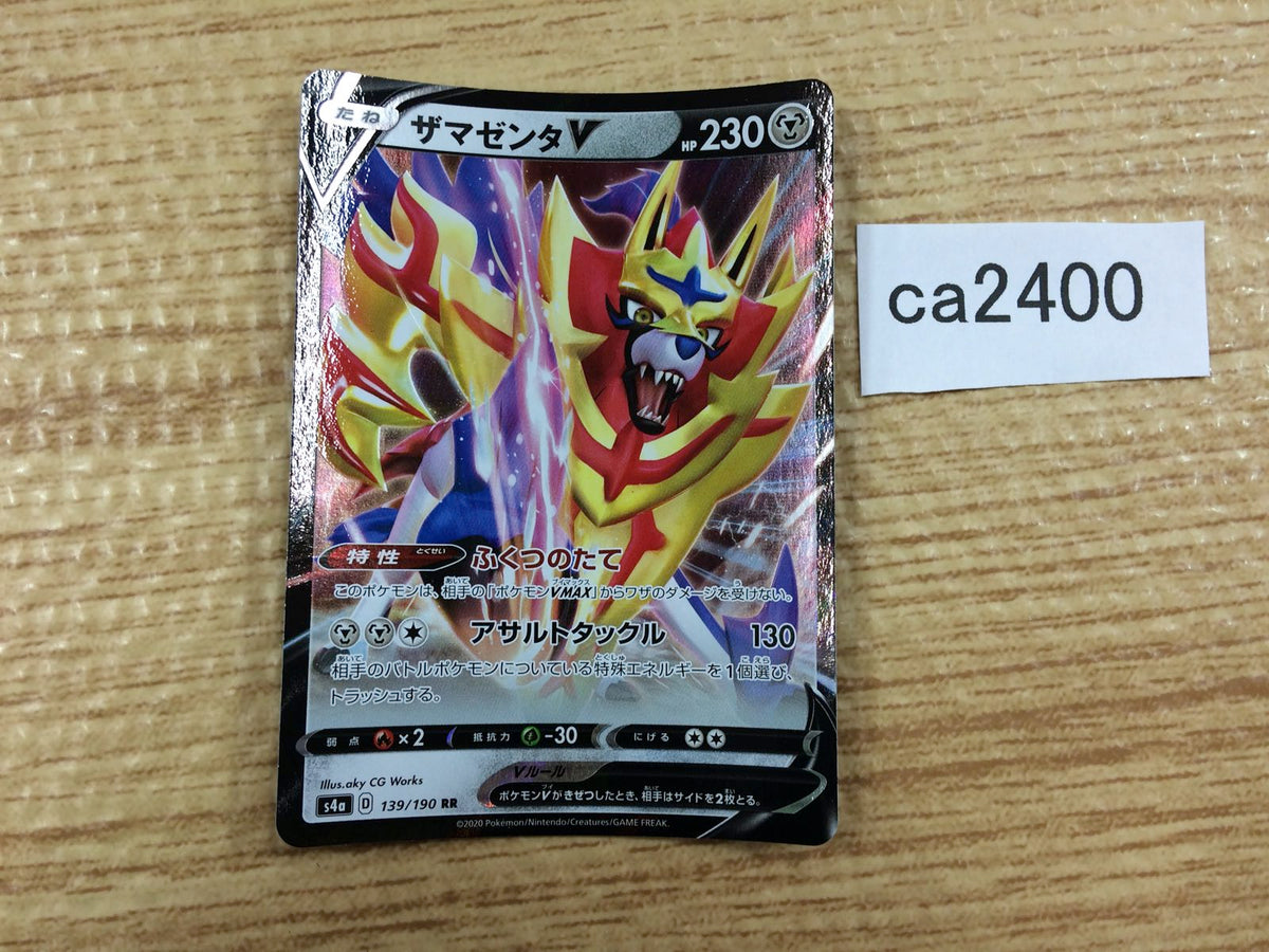ZamazentaV Metal RR S4a 139/190 Pokemon Card TCG Japan - CA2400
