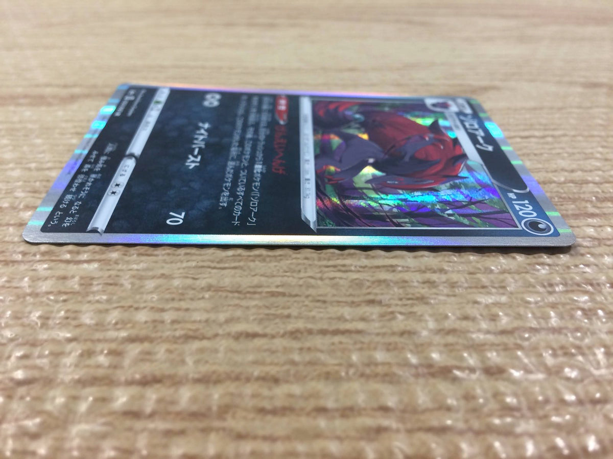 CB6409 Zoroark Darkness R S6a 050/069 Pokemon Card TCG Japan – J4U