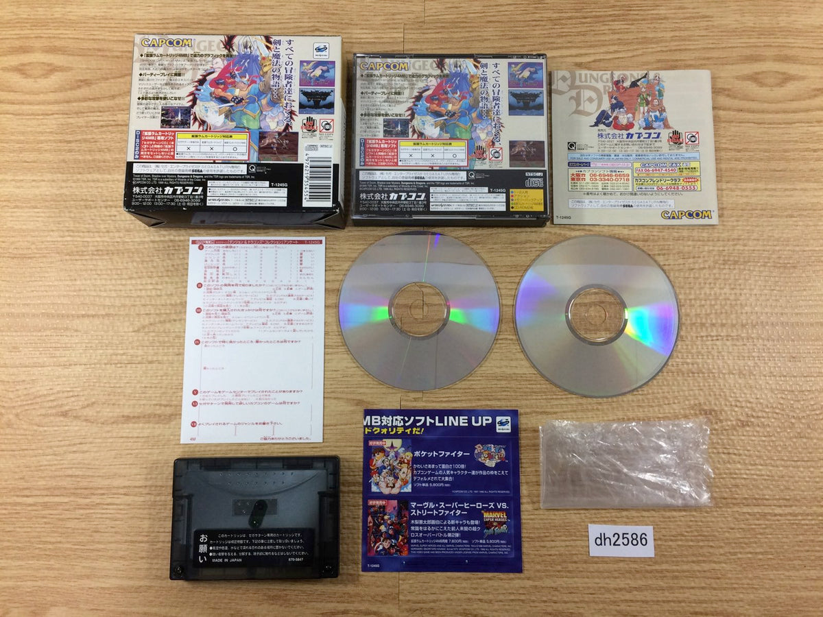 DH2586 Dungeons Dragons Collection RAM Sega Saturn Japan – J4U.co.jp