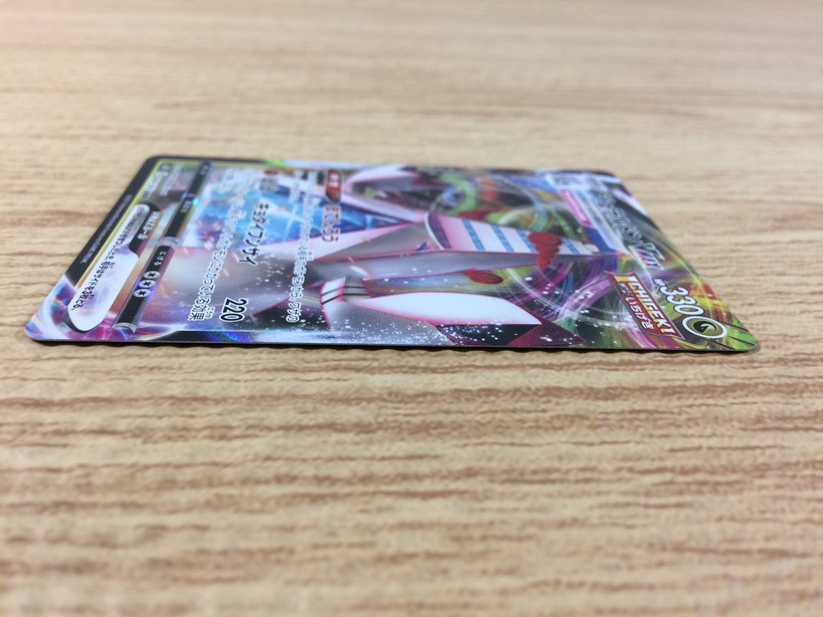 CA4598 Duraludon VMAX Dragon RRR S7D 049/067 Pokemon Card