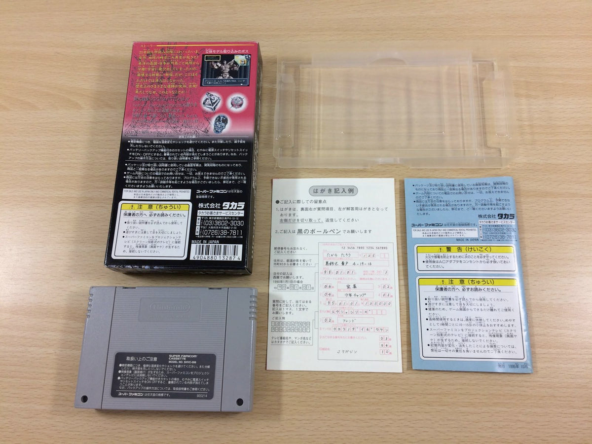 Maten Densetsu Senritsu no Ooparts BOXED SNES Super Famicom Japan