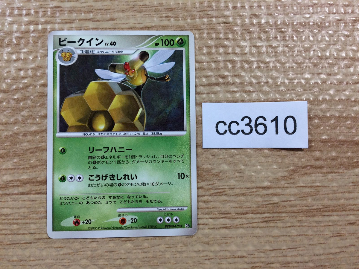 cc3610 Vespiquen BugFlying R DP1 DPBP#479 Pokemon Card TCG