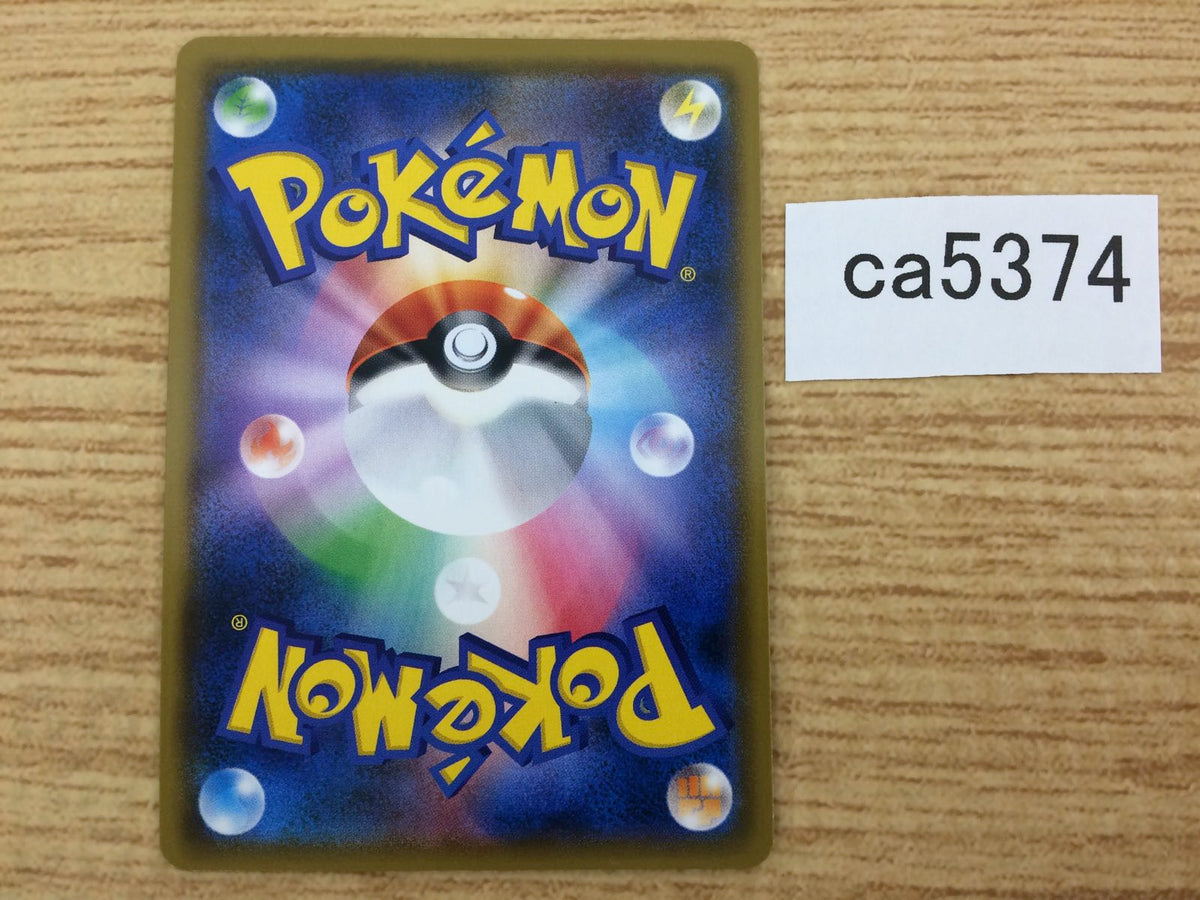 予約販売 RR Metal GX Stakataka CA5374 SM8b TCG Card Pokemon 088/150 アイドル