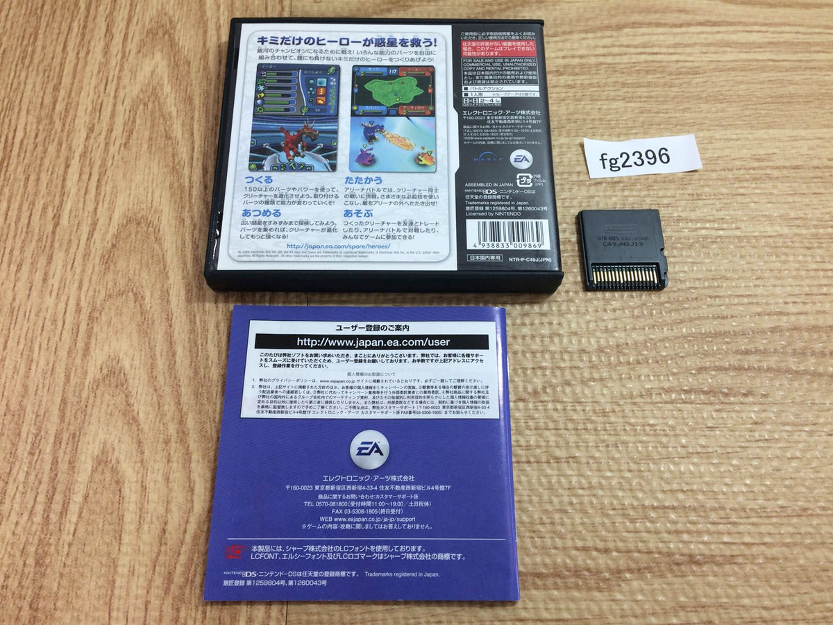 Spore Hero Arena BOXED Nintendo DS Japan - FG2396 – J4U.co.jp
